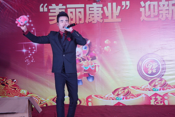 2014迎新春联欢会