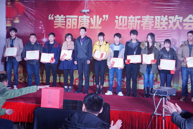 2014迎新春联欢会“优秀员工”