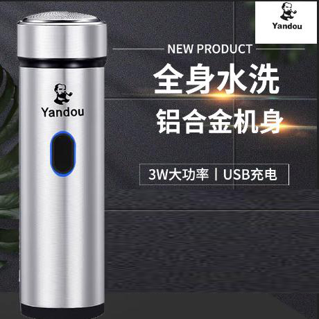 烟斗SC-602剃须刀